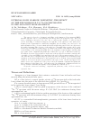 Научная статья на тему 'INTERNAL BONE MARROW DOSIMETRY: THE EFFECT OF THE EXPOSURE DUE TO 90SR INCORPORATED IN THE ADJACENT BONE SEGMENTS'