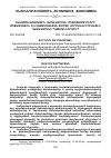 Научная статья на тему 'ՀԱԿԱՃԳՆԱԺԱՄԱՅԻՆ ԿԱՌԱՎԱՐՄԱՆ ՄԻՋՈՑԱՌՈՒՄՆԵՐԻ ՄԻՋԱԶԳԱՅԻՆ ԵՎ ՀԱՅԱՍՏԱՆՅԱՆ ՓՈՐՁԸ ԿՈՐՈՆԱՎԻՐՈՒՍԱՅԻՆ ՀԱՄԱՎԱՐԱԿԻ ՊԱՅՄԱՆՆԵՐՈՒՄ'