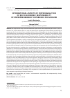 Научная статья на тему 'INTERNATIONAL ASPECTS OF STATE REGULATION OF SOCIO-ECONOMIC RESPONSIBILITY OF ENTREPRENEURSHIP: EXPERIENCE FOR UKRAINE'