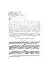 Научная статья на тему 'International Conference «Lifelong Learning: continuous education for sustainble development»: some results for 10 years (2002–2012)'