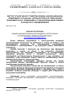 Научная статья на тему 'ՄԱՐԴՈՒ ԻՐԱՎՈՒՆՔՆԵՐԻ ՊԱՇՏՊԱՆՈՒԹՅԱՆ ՍԱՀՄԱՆԱՓԱԿՄԱՆ ՄԻՋԱԶԳԱՅԻՆ ԻՐԱՎԱԿԱՆ ԿԱՐԳԱՎՈՐՈՒՄՆԵՐԸ ՉՃԱՆԱՉՎԱԾ ՊԵՏՈՒԹՅՈՒՆՆԵՐԻ ՄԻՋԱԶԳԱՅԻՆ ԻՐԱՎԱՍՈՒԲՅԵԿՏԱՅՆՈՒԹՅԱՆ ՀԻՄՆԱԽՆԴՐԻ ՀԱՄԱՏԵՔՍՏՈՒՄ'