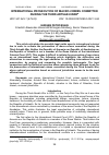 Научная статья на тему 'INTERNATIONAL PROSECUTION OF MACRO-CRIMES COMMITTED DURING THE THIRD ARTSAKH WAR'