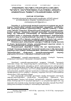 Научная статья на тему 'ՄԻՋԱԶԳԱՅԻՆ ՀԱՆՐԱՅԻՆ ԻՐԱՎՈՒՆՔԸ ԵՎ ԼԵՌՆԱՅԻՆ ՂԱՐԱԲԱՂԻ ՀԱՆՐԱՊԵՏՈՒԹՅԱՆ ԲՆԱԿՉՈՒԹՅԱՆ ԱԶԳԱՅԻՆ-ԱԶԱՏԱԳՐԱԿԱՆ ՊԱՅՔԱՐԻ ԻՐԱՎԱՉԱՓՈՒԹՅԱՆ ՀԱՐՑԸ'