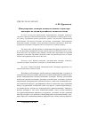 Научная статья на тему 'International treaties of the interdepartmental character: some conflicts in the Russian legislation'