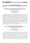 Научная статья на тему 'INTERNATIONAL VS. AFRICAN LANGUAGES: THE INFLUENCE OF ARABIC AND ENGLISH ON THE DEVELOPMENT OF THE HAUSA LANGUAGE IN THE HAUSA DIASPORA IN SUDAN'