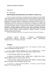 Научная статья на тему 'Интернационализация хорватского вопроса: 1929-1939 годы'