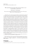 Научная статья на тему 'ИНТЕРНАЦИОНАЛИЗАЦИЯ ОБРАЗОВАТЕЛЬНЫХ УСЛУГ: ТЕНДЕНЦИИ И СТРАТЕГИИ'