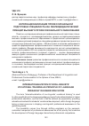 Научная статья на тему 'Интернационализация профессиональной подготовки специалиста как лингводидактический принцип высшего профессионального образования'