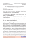 Научная статья на тему 'Интернационализация российского образования: новые вызовы и новые решения'