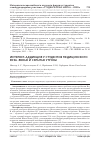 Научная статья на тему 'ИНТЕРНЕТ-АДДИКЦИЯ У СТУДЕНТОВ МЕДИЦИНСКОГО ВУЗА. ЯВНЫЕ И СКРЫТЫЕ УГРОЗЫ'