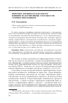 Научная статья на тему 'Интернет-активность как фактор влияния на когнитивные способности старших школьников'