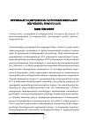 Научная статья на тему 'Համացանցը Եվ քաղաքական կուսակցությունների զարգացման միտումները'