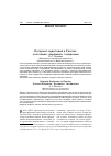 Научная статья на тему 'Интернет-аудитория в России: состояние, динамика, тенденции'