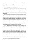 Научная статья на тему 'Интернет и неформальная коммуникация'