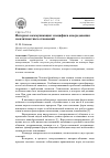 Научная статья на тему 'Интернет-коммуникация: специфика опосредования межличностных отношений'