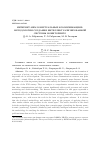 Научная статья на тему 'ИНТЕРНЕТ-МЕМ В ВИРТУАЛЬНЫХ КОММУНИКАЦИЯХ: МЕТОДОЛОГИЯ СОЗДАНИЯ ИНТЕЛЛЕКТУАЛИЗИРОВАННОЙ СИСТЕМЫ МОНИТОРИНГА'