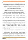 Научная статья на тему 'ИНТЕРНЕТ-МОШЕННИЧЕСТВО ПРИ НЕЛЕГАЛЬНОЙ ПРОДАЖЕ ПРЕПАРАТОВ, СОДЕРЖАЩИХ НАРКОТИЧЕСКИЕ СРЕДСТВА'