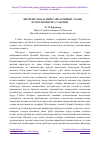 Научная статья на тему 'ИНТЕРНЕТ НОРАСМИЙ САЙТЛАРИНИНГ АҲОЛИ ПСИХОЛОГИЯСИГА ТАЪСИРИ'