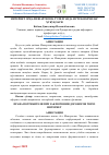 Научная статья на тему 'ИНТЕРНЕТ ОРҚАЛИ ШАРТНОМА ТУЗИЛГАНДА ИСТЕЪМОЛЧИЛАР ҲУҚУҚЛАРИ'