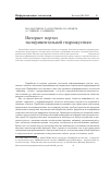 Научная статья на тему 'Интернет-портал экспериментальной гидроакустики'