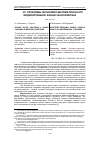 Научная статья на тему 'ИНТЕРНЕТ-ПРОДАЖИ: ВЫБОР КАНАЛА СБЫТА В СОВРЕМЕННЫХ УСЛОВИЯХ'