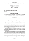 Научная статья на тему 'Интернет-проект как способ подготовки студентов к развитию творческой активности обучающихся'