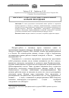 Научная статья на тему 'Интернет-работа в профессиональной карьере молодежи'