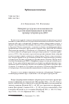 Научная статья на тему 'Интернет-ресурсы и их возможности в реализации имиджевой политики: пример губернаторов ДФО'