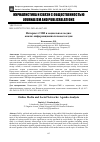 Научная статья на тему 'ИНТЕРНЕТ-СМИ И СОЦИАЛЬНЫЕ МЕДИА: АНАЛИЗ ИНФОРМАЦИОННЫХ ПОВЕСТОК ДНЯ'