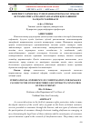 Научная статья на тему 'ИНТЕРНЕТ ТАРМОҒИДА ТУЗИЛГАН ШАРТНОМАЛАР ОРҚАЛИ ИСТЕЪМОЛЧИГА ЕТКАЗИЛГАН ЗАРАРНИ ҚОПЛАШНИНГ ХАЛҚАРО ТАЖРИБАСИ'