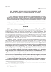 Научная статья на тему 'Интернет-технологии политической мобилизации в современной России'