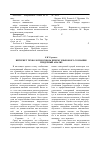 Научная статья на тему 'Интернет-технологии сквозь призму языкового сознания (гендерный анализ)'