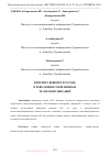 Научная статья на тему 'ИНТЕРНЕТ ВЕЩЕЙ И ЕГО РОЛЬ В РЕВОЛЮЦИИ СОВРЕМЕННЫХ ТЕЛЕКОММУНИКАЦИЙ'