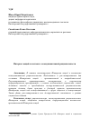 Научная статья на тему 'Интернет вещей в контексте коммуникативной рациональности'