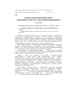 Научная статья на тему 'Інтернет як ключовий чинник нового інформаційного простору і трансформацій медіааудиторії'