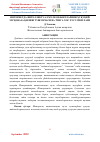 Научная статья на тему 'ИНТЕРНЕТДА ИНТЕЛЛЕКТУАЛ МУЛК ОБЪЕКТЛАРИНИ ҲУҚУҚИЙ МУҲОФАЗА ҚИЛИШ ТУШУНЧАСИ ВА ЎЗИГА ХОС ХУСУСИЯТЛАРИ'