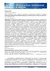 Научная статья на тему 'Интернозологическая диагностика в пограничной психиатрии'