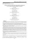 Научная статья на тему 'Interpersonal discourse in the context of intercultural communication(on the example of the Khanty and Russian languages)'