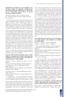 Научная статья на тему 'Interphase molecular cytogenetic detection rates of chronic lymphocytic leukemia-specific aberrations are higher in cultivated cells than in blood or bone marrow smears'