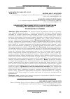 Научная статья на тему 'Interplay of commercial bank lending to the manufacture of food products with the industry output in Armenia'