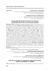 Научная статья на тему 'Interplay of the loans of the banking system and economic growth in the Republic of Armenia'