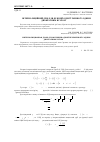 Научная статья на тему 'Интерполяционная дробь для функции одной переменной с одним двукратным узлом'