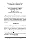 Научная статья на тему 'Інтерполяція на фіксованому інтервалі дискретнозначної послідовності з випадковою структурою'