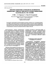 Научная статья на тему 'Interpolymer complexes of poly(glycol vinyl ethers) and related composite materials'