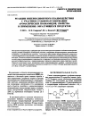 Научная статья на тему 'Interpolymer reactions involving sulfonate-containing aromatic polyamides and properties and application of their products'