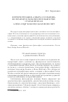 Научная статья на тему 'Интерпретации «Опыта сознания» во французском неогегельянстве. Статья вторая. Александр Кожев и жан Ипполит'