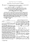 Научная статья на тему 'Интерпретация экспериментальных данных на основе кусочно-линейной аппроксимации модели измерений'