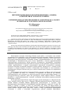 Научная статья на тему 'Интерпретация философской концепции А. Кожева в творчестве Ж. Батая и М. Бланшо'