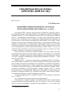 Научная статья на тему 'Интерпретация гендерного подхода в Российской педагогике 10-х гг. Xxi В. '