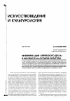 Научная статья на тему 'Интерпретация «Греческого духа» в контексте массовой культуры'